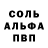 A-PVP крисы CK Volpe Polare