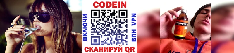 Кодеиновый сироп Lean Purple Drank  купить наркоту  kraken ссылки  Ленинградская 